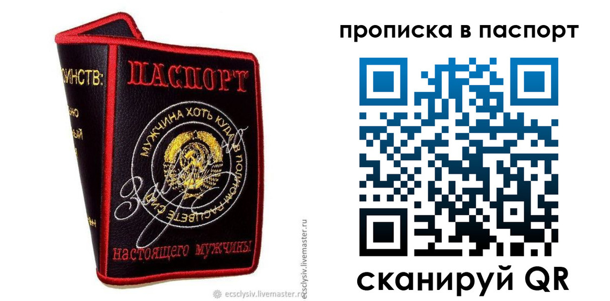 пропишу в квартире в Московской области