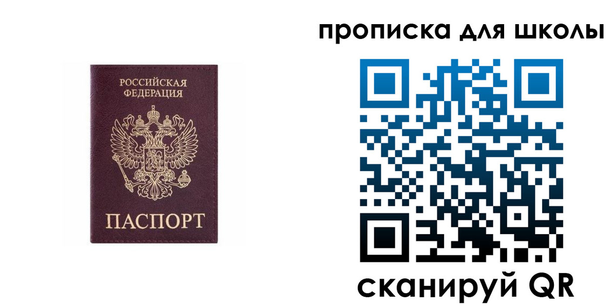 временная регистрация в Московской области
