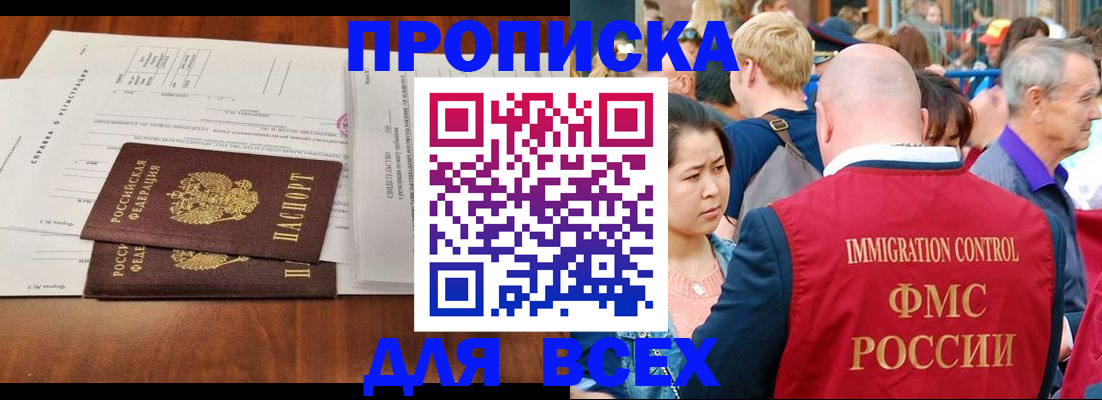 временная регистрация надежно в Московской области