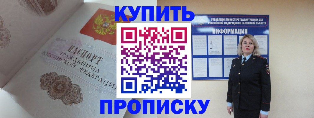 временная регистрация в квартире в Московской области