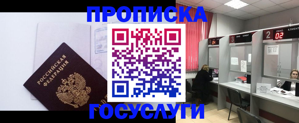 найти адрес прописки в Московской области