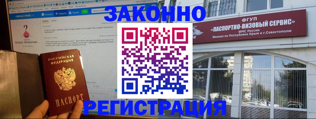 временная регистрация для всех в Московской области